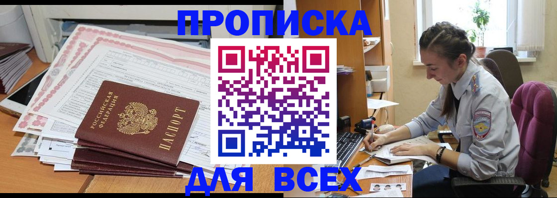 временная регистрация поиск в Протвино