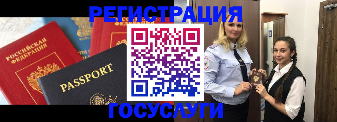 прописка иностранных граждан в Протвино