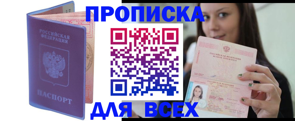 регистрация для школы в Протвино