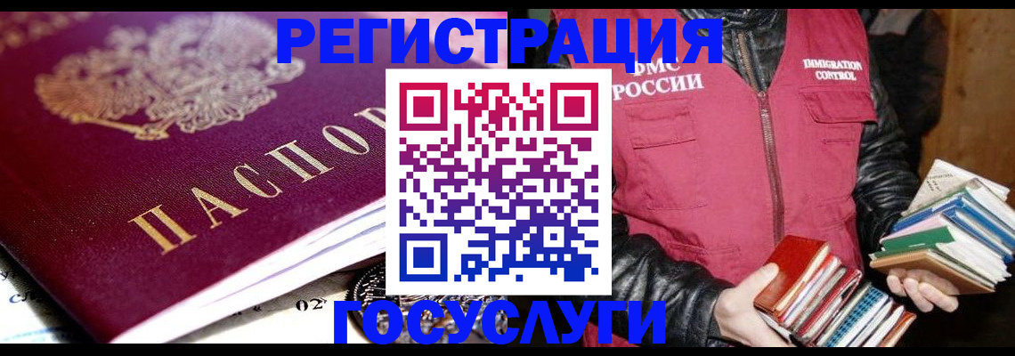 прописка штамп в Протвино